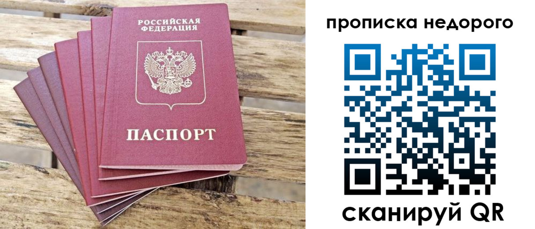 прописка ребенка в Вязниках