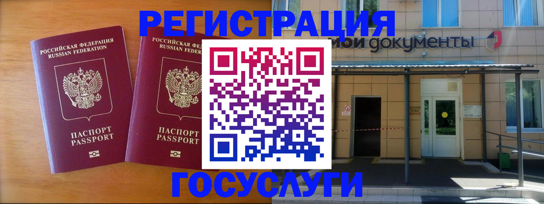 временная регистрация в Вязниках