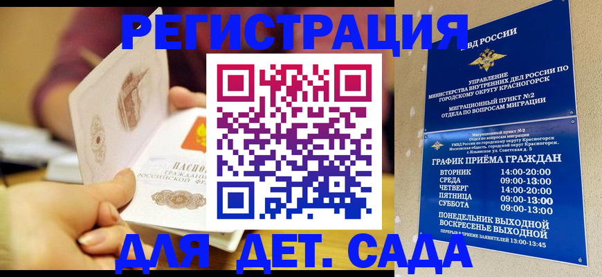 прописка штамп в Вязниках