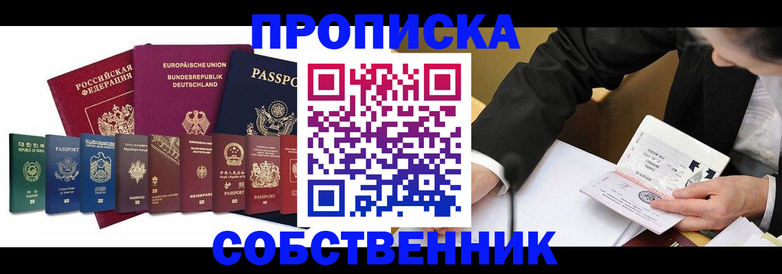 прописка поиск в Вязниках