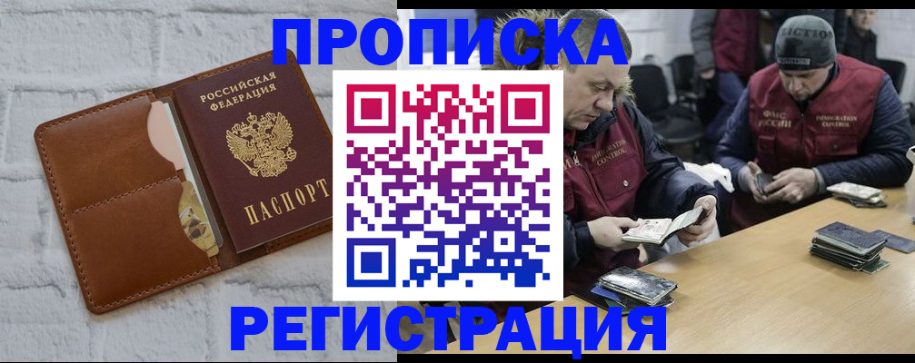 временная регистрация для школы в Вязниках
