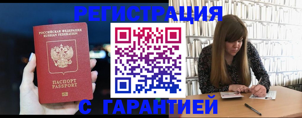 временная регистрация гарантия в Вязниках