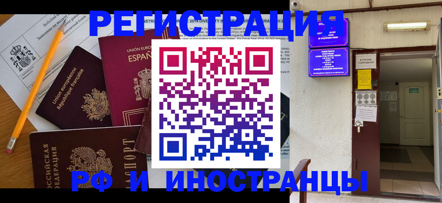 прописка в Вязниках
