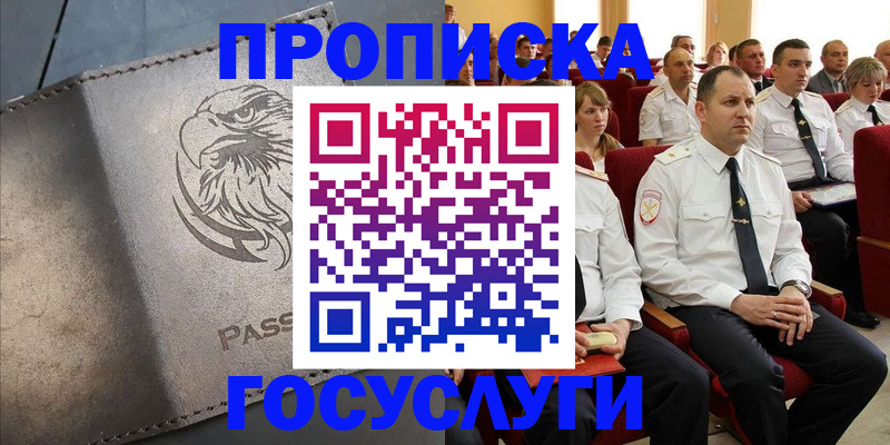 временная регистрация купить в Вязниках